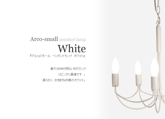 DI CLASSE(ディクラッセ) Arco small アルコスモール シャンデリア ブラック LP2002BK - 5
