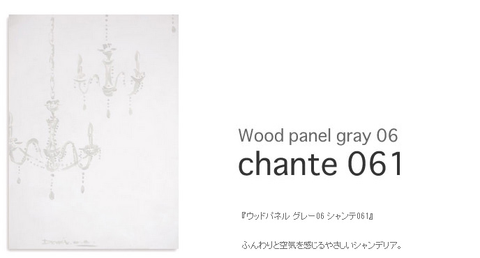fBENbZ DI CLASSE wood panel gray06 EbhplO[06