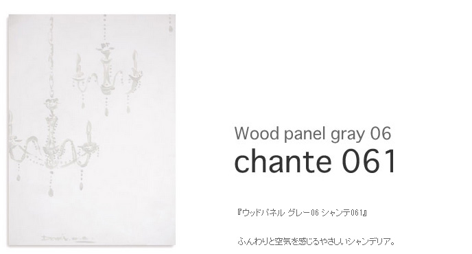 fBENbZ DI CLASSE wood panel gray06 EbhplO[06