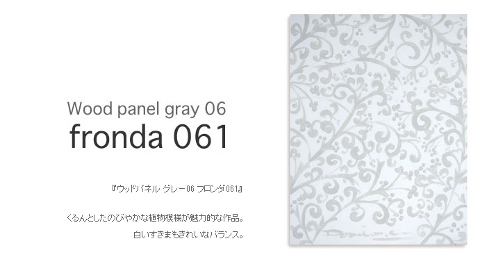 fBENbZ DI CLASSE wood panel gray06 EbhplO[06