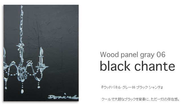 fBENbZ DI CLASSE wood panel gray06 EbhplO[06
