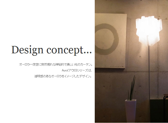 DI CLASSE ディクラッセ Auro floor lamp アウロ フロアランプ