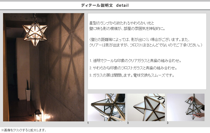 DI CLASSE ディクラッセ Etoile pendant lamp エトワール ペンダントランプ | DICLASSEの家具が勢揃い！