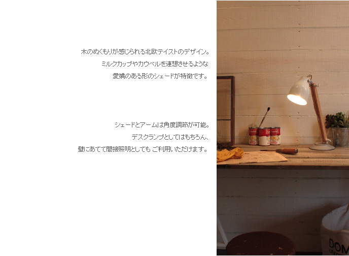 DI CLASSE ディクラッセ Falun desk lamp ファルン デスクランプ