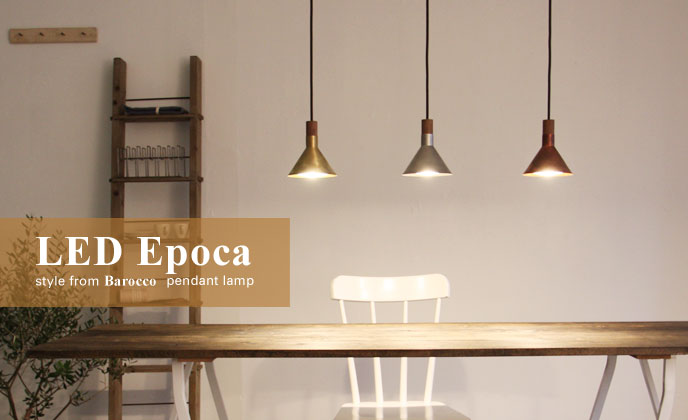 DI CLASSE ディクラッセ LED Epoca pendant lamp LED エポカ ペンダントランプ