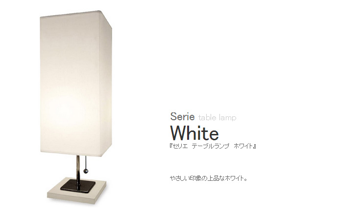 DI CLASSE ディクラッセ Serie Table lamp セリエ テーブルランプ ...